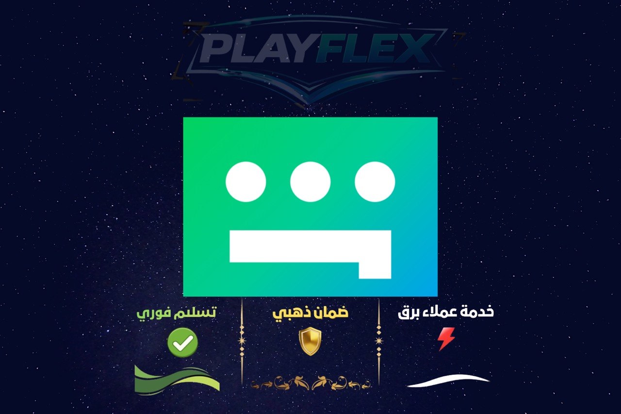 اشتراك شاهد خاص ضمان ذهبي وتسليم فوري